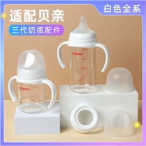 Adapted third generation Beloved bottle lid accessories handle wide aperture rotary milk bottle cap dust nipple lid