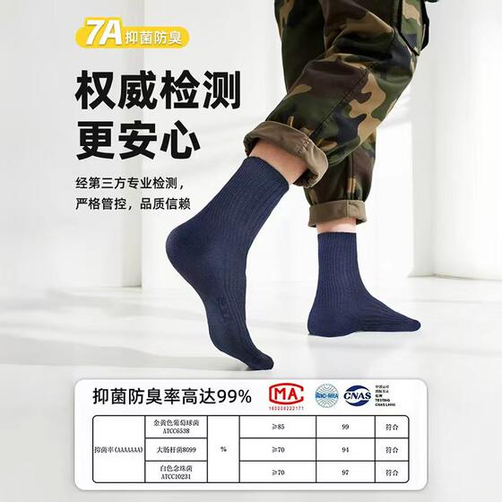 Genuine standard socks for men's military fans, winter socks and summer socks, deodorant, wear-resistant, sweat-absorbent, navy blue mid-calf linen cotton sports socks
