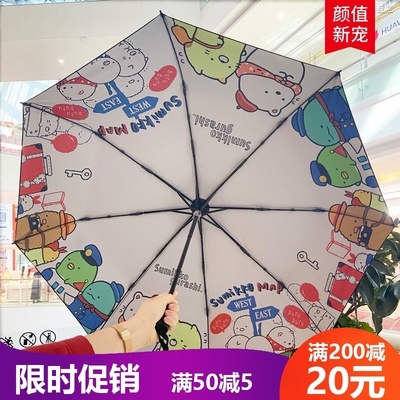 儿童雨伞学生款女中学生晴雨两用自动款简约折叠轻便小童新款角落