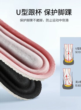 哥伦比亚男鞋垫适配运动吸汗防臭