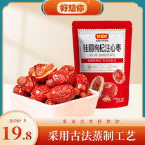 Store the same paragraph (good thinking about you 120g genuine date) (Guanguan medlar notes heart date) to go nuclear grey date fruit dry