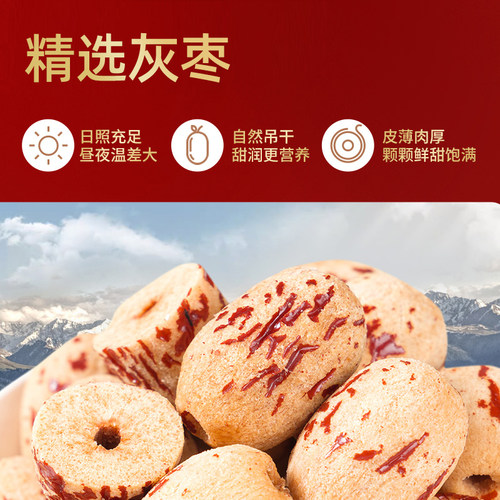 好想你318g去皮去核红枣无皮无核脱皮枣新疆特产零食小袋 - 图0