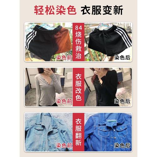 蜡象染色剂衣服染料正品不褪色黑色翻新改色修复剂还原专用不掉色