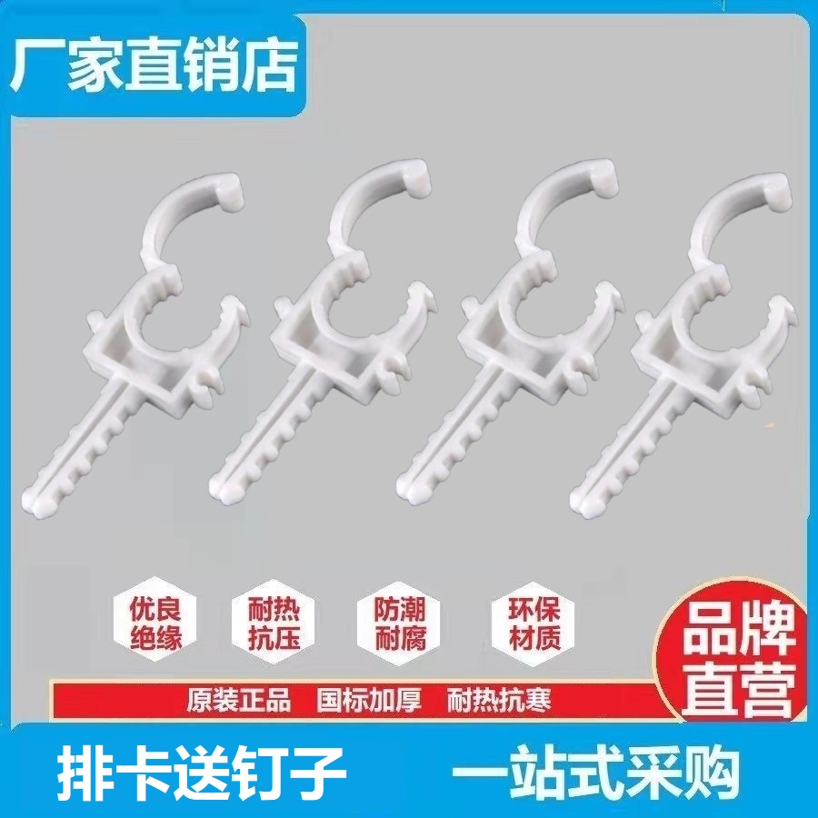 20ppr排卡配件4分pe水管管卡6分25U型扣卡固定卡 pvc管件活接头 - 图1