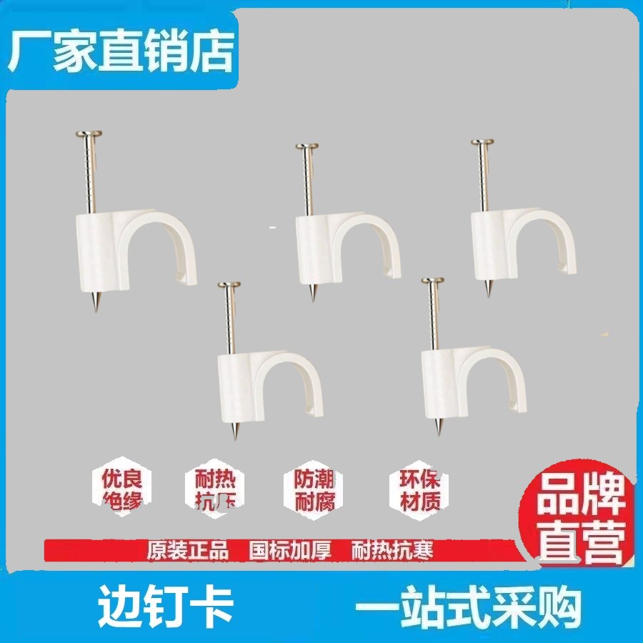 20ppr排卡配件4分pe水管管卡6分25U型扣卡固定卡 pvc管件活接头 - 图0