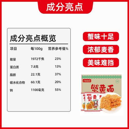 u先蟹黄干脆面干吃面清真方便面休闲整箱批发袋装小零食夜宵怀旧 - 图2
