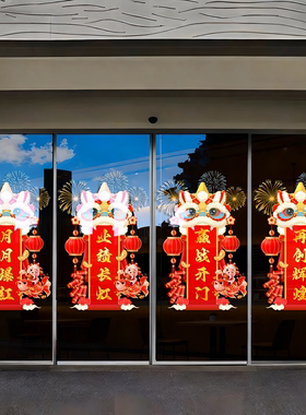 2027羊年开门红玻璃门静电贴纸