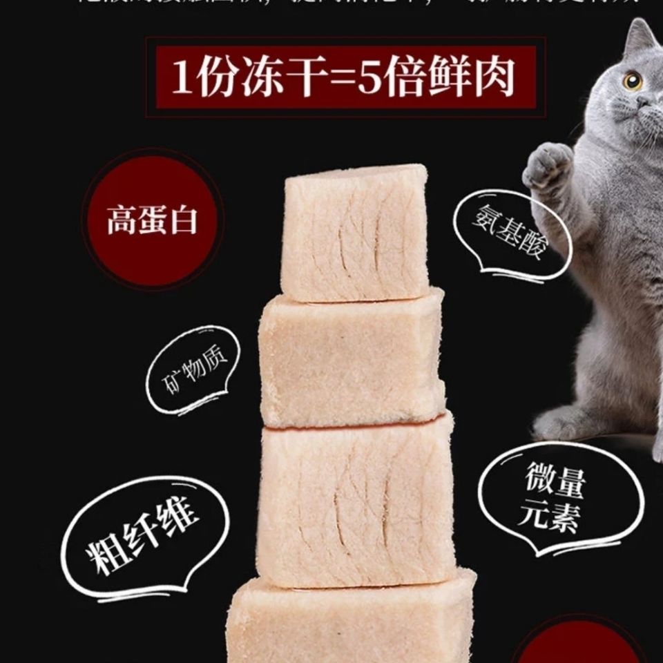 冻干猫零食鸡肉粒宠物鸡胸肉营养增肥发腮狗狗猫粮全家桶猫咪零食-图1