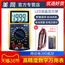 fl-dm6320 high-precision digital multimeter tributary AC voltage current intelligent anti-burn small portable