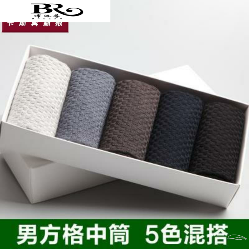 竹签维夏季男士防臭棉袜休闲筒袜子 布洛尊短袜/打底袜/丝袜/美腿袜
