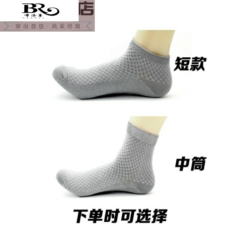 男精选不臭脚竹炭口打底袜中筒袜 布洛尊短袜/打底袜/丝袜/美腿袜