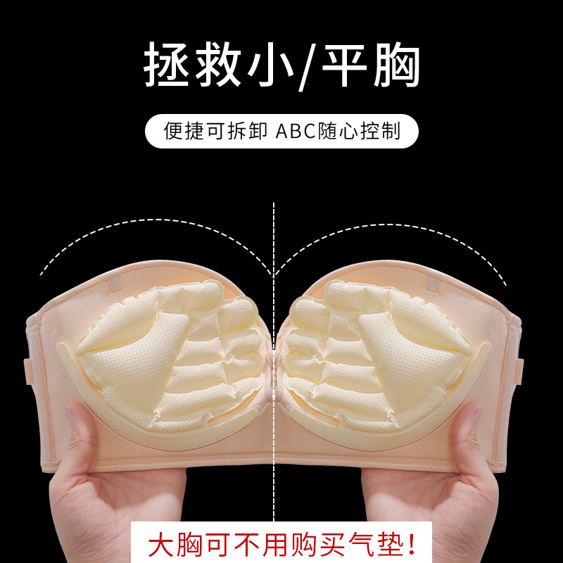 肩带女小胸显大防滑聚拢贴婚纱抹胸 湘仙婷文胸