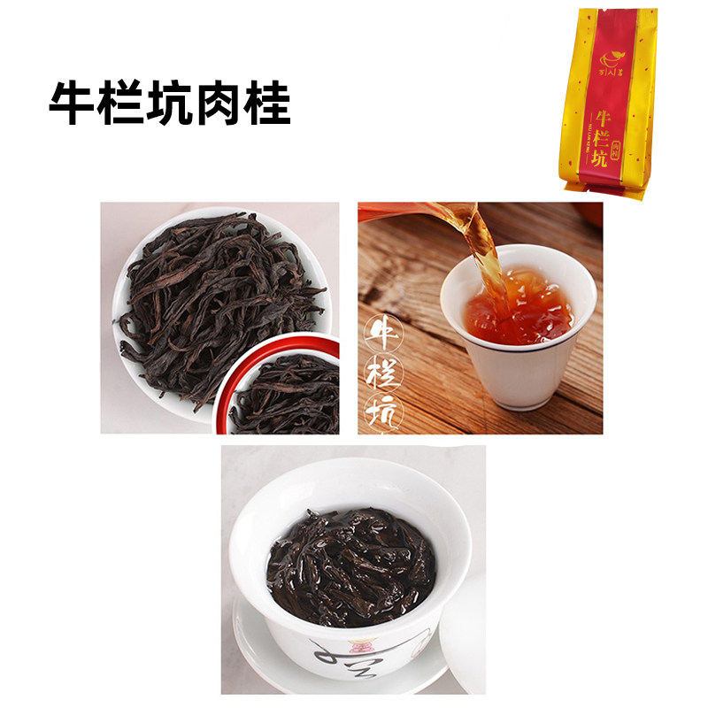 三坑两涧 牛栏坑慧苑坑倒水坑悟源涧流香涧肉桂正宗武夷山岩茶50g,淘宝优惠券,粉丝福利购,淘宝优惠卷