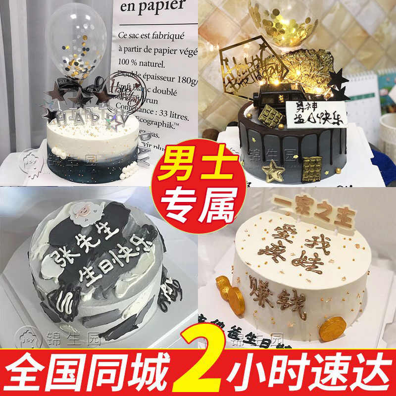 送老公的蛋糕 新人首单立减十元 21年8月 淘宝海外 送老公的蛋糕 新人首单立减十元 21年8月 淘宝海外