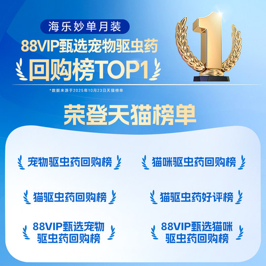 Haile Miao cat deworming medicine integrated inside and outside the body and mild praquantel pet insect pills internally drive single-month pack