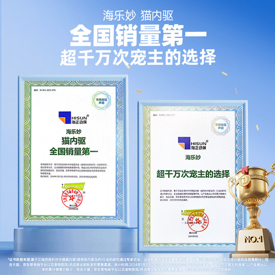 Hailemiao cat deworming medicine drives the same inside and outside