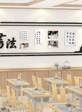 伍佰会文化墙贴新中式作品展示栏