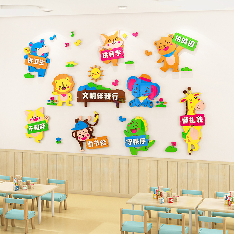 幼儿园文明礼仪墙贴画环创材料主题成品文化墙好习惯养成墙面装饰-图2