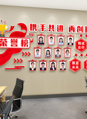 伍佰会办公室文化墙雪弗板