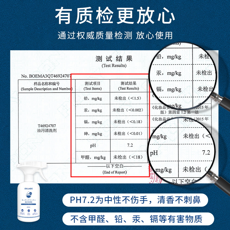 日本okmage重油污清洁啫喱抽清洗剂 okmage油污清洁剂