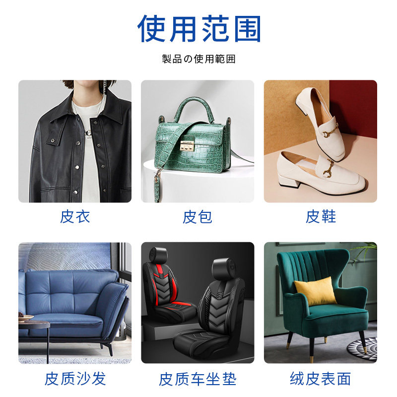 日本okmage真皮包包清洗护理清洁剂 okmage家私清洁/护理剂