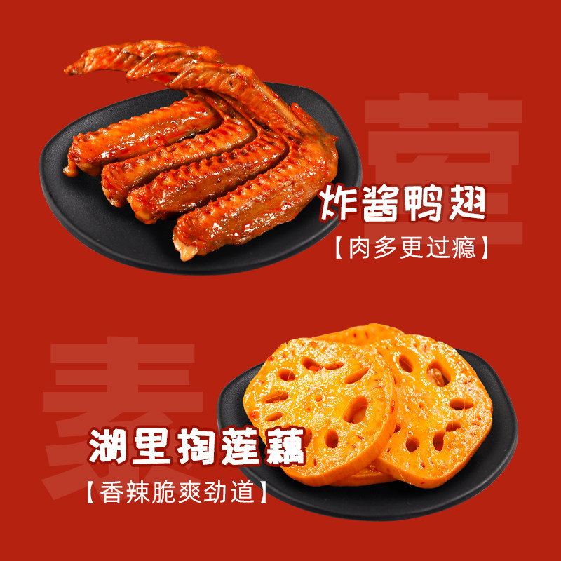 【买一箱送一箱】辣卤零食大礼包休闲礼盒网红食品小吃办公室女生,淘宝优惠券,粉丝福利购,淘宝优惠卷