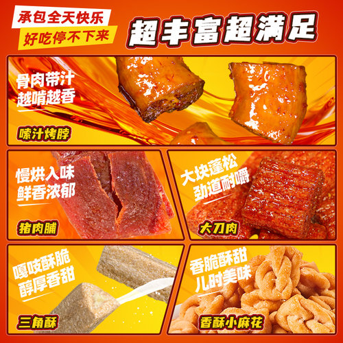 【买一送一】辣卤零食大礼包网红爆款卤味肉吃货小吃休闲食品年货 - 图2