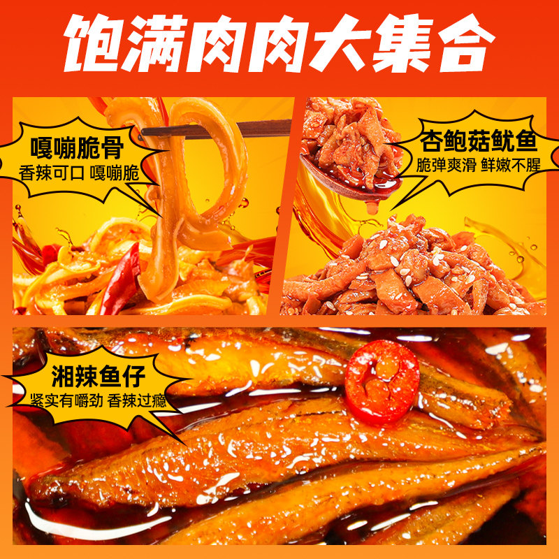 辣卤零食大礼包网红爆款办公室解馋吃货小吃休闲食品巨好吃的年货,淘宝优惠券,粉丝福利购,淘宝优惠卷