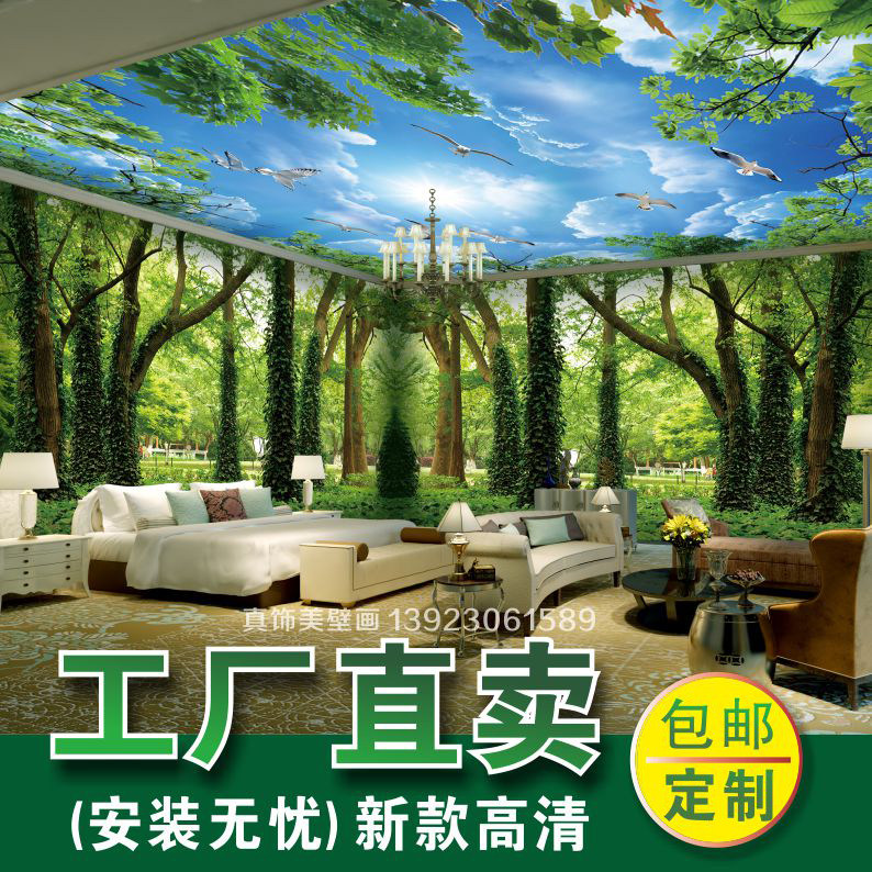 森林壁纸大自然推荐品牌 新人首单立减十元 21年6月 淘宝海外