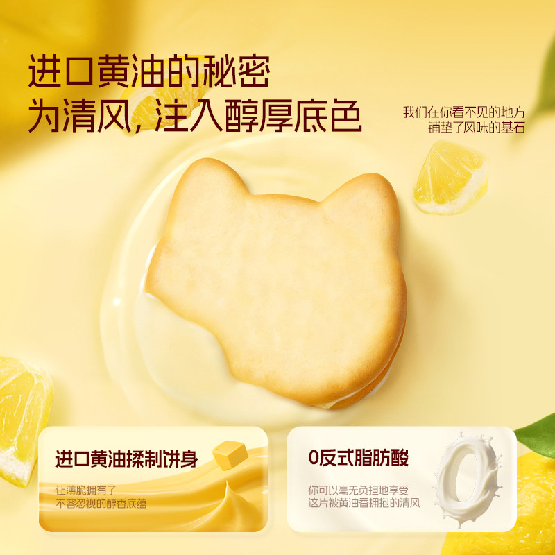 新品Aoligei香水柠檬夹心饼干薄脆小猫饼超级好吃休闲解馋零食品