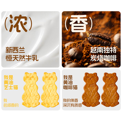 【心愿零食节】【屯猫饼送猫包！】黄油猫酪饼干休闲解馋小吃零食