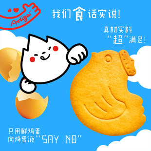 【牛牛奥力给】黄油鸡蛋曲奇饼干80g*3盒