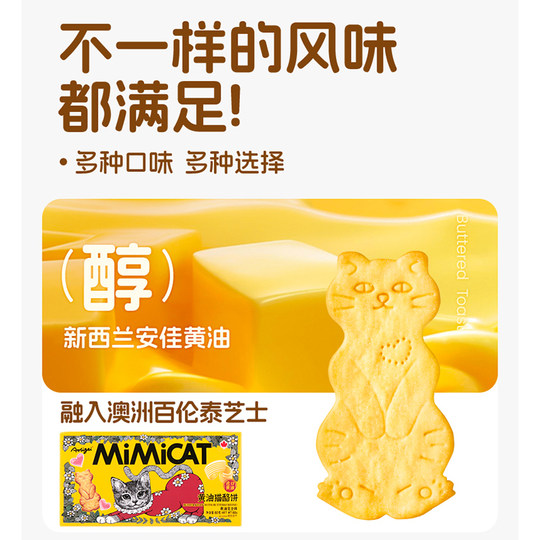 Aoligei butter cat cheese biscuits kitten cake healthy leisure snack food