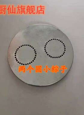 圣利麻辣模具底板芯子喷头膨化机