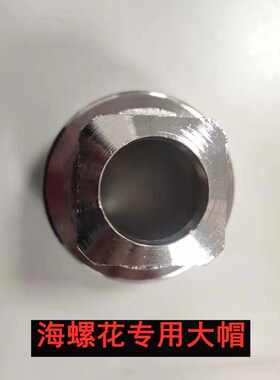膨化机康乐模具芯子海螺花型