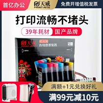 The Tianwei R330 continuous ink supply system applies the EPSON Epson photo inkjet printing machine STYLUSPHOTOR330 lian