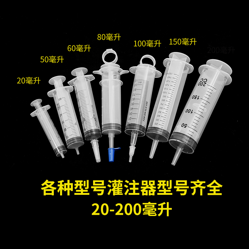 流食助推器 注射器鼻饲喂食器 胃管喂饭灌注大容量针管针筒灌肠 - 图0