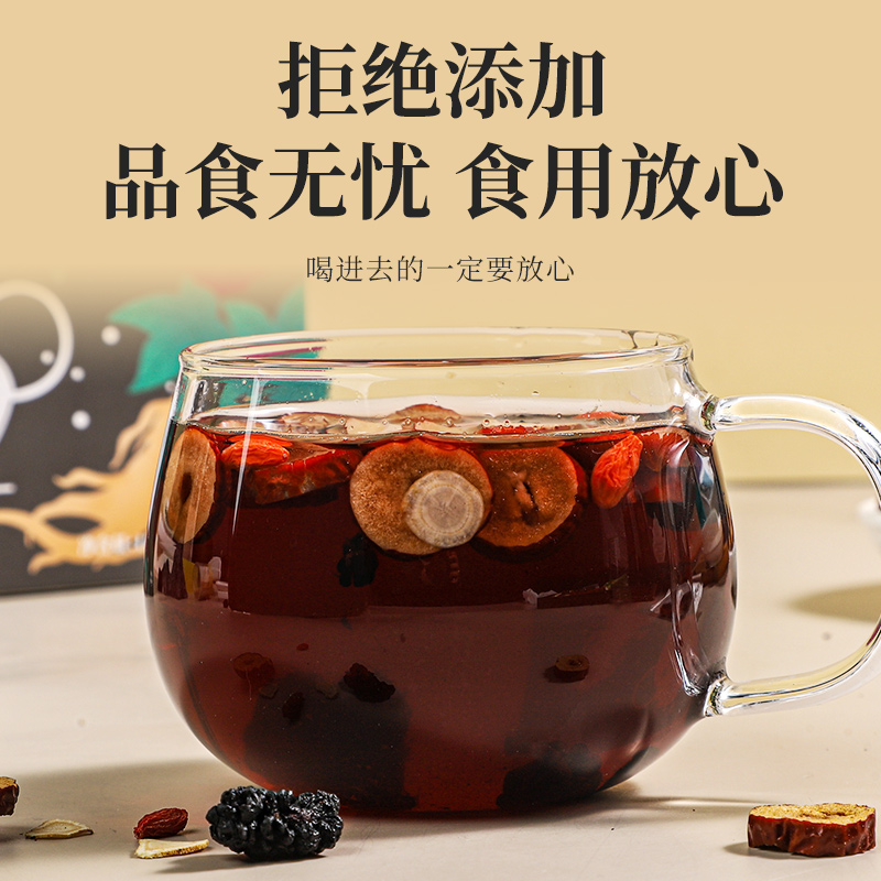 人参五宝茶正品人参枸杞八宝茶黄精桑葚男肾熬夜持久养生茶包泡水