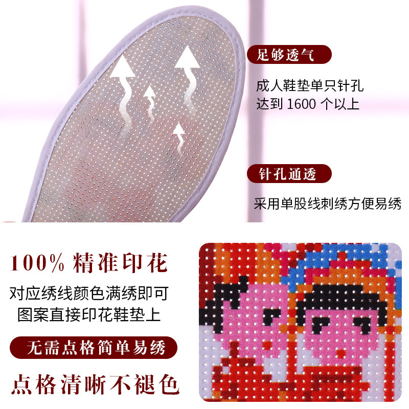 十字绣鞋垫手工自己绣2026年新款纯棉半成品男士加厚刺绣防脚气女,淘宝优惠券,粉丝福利购,淘宝优惠卷