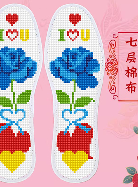 结婚刺绣新款十字绣鞋垫