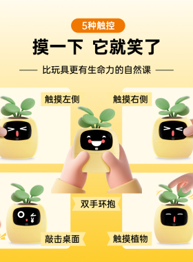IVYAI互动植物机器人陪伴礼物