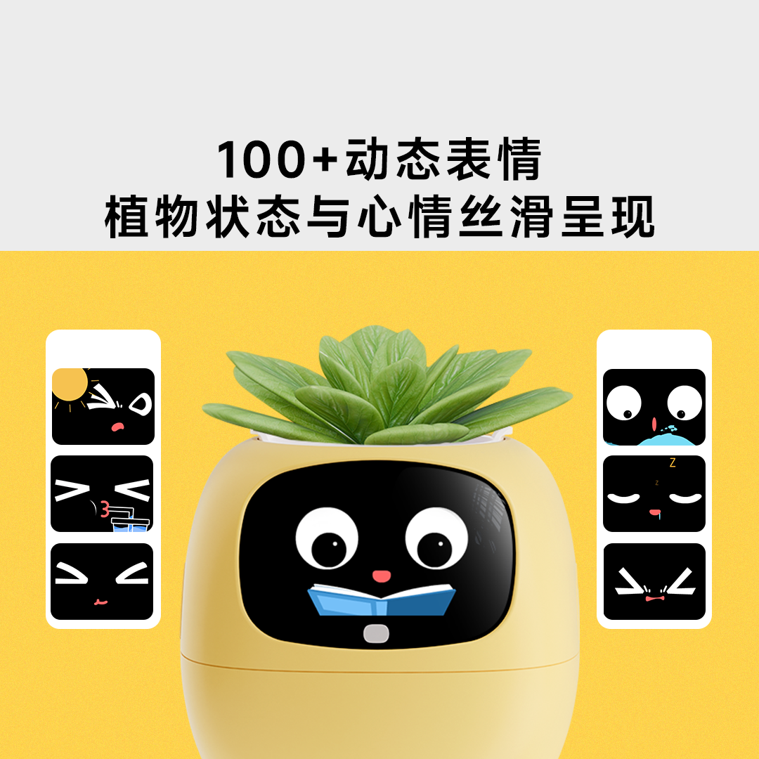 【生日礼物】IVY智能花盆AI情绪绿植盆栽送男女生朋友高级感新年,淘宝优惠券,粉丝福利购,淘宝优惠卷