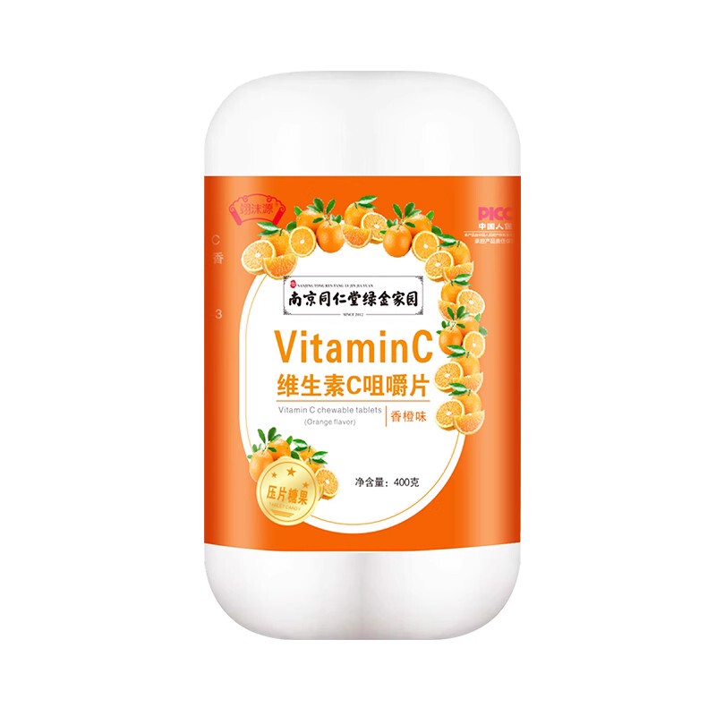 南京同仁堂维生素c咀嚼片【翊沫源】