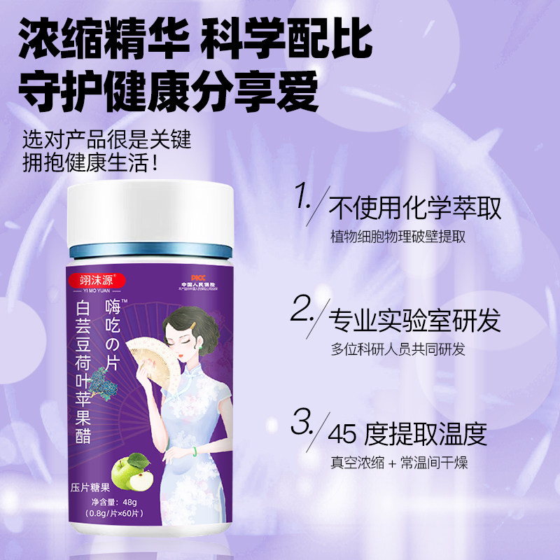  翊沫源酵素