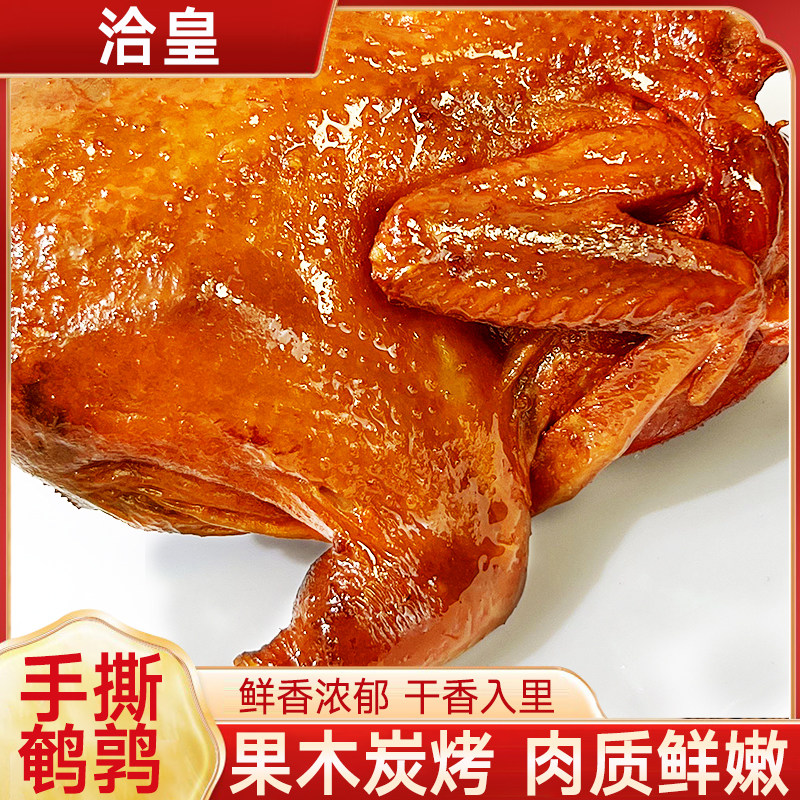 洽皇盐焗手撕鹌鹑潮汕即食卤水鹌鹑香辣好吃有嚼劲满满肉香下酒菜,淘宝优惠券,粉丝福利购,淘宝优惠卷