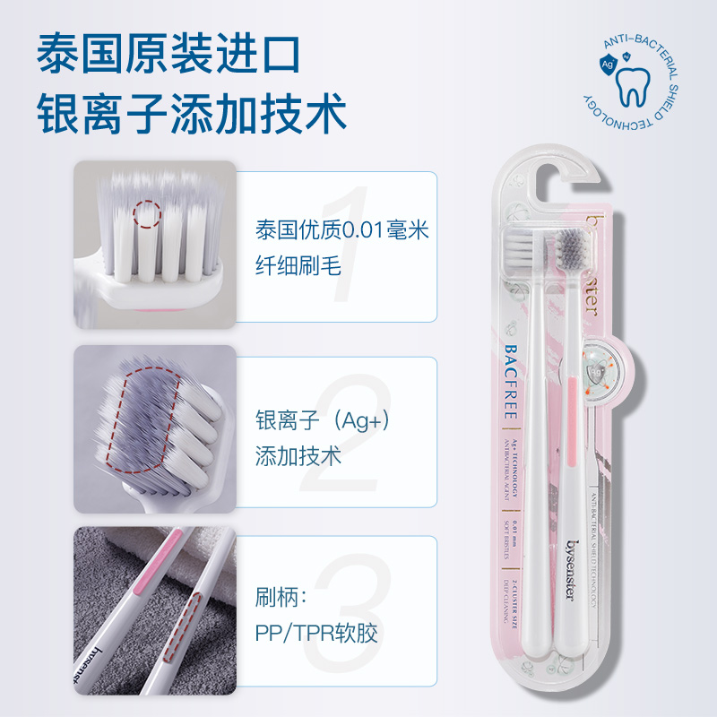 必舒特银离子超细丝软毛牙刷情侣一对小头2支家庭装家用进口 - 图2