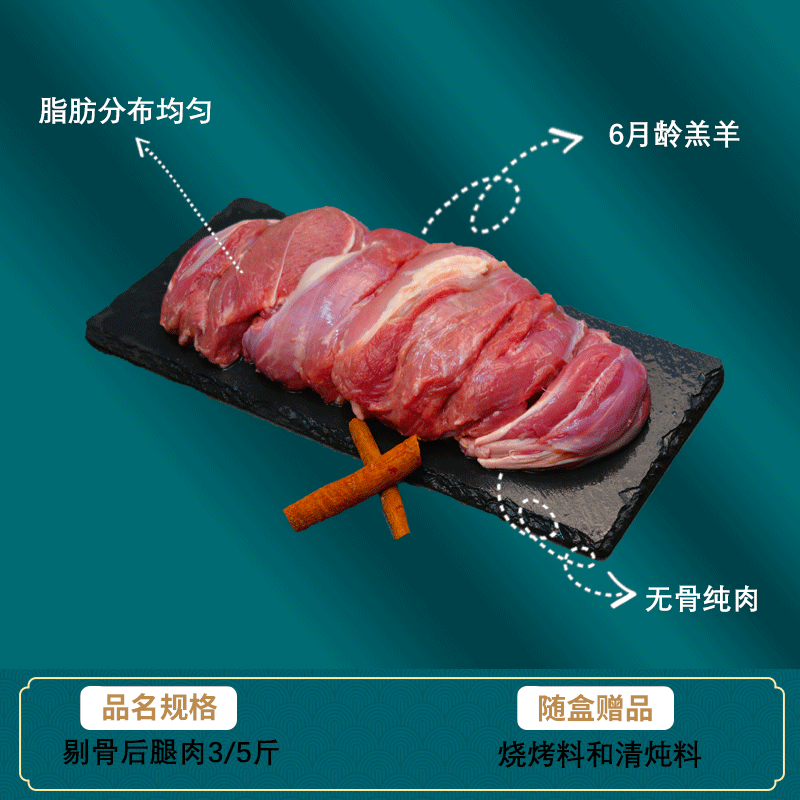 宁夏盐池滩羊肉新鲜去骨羊肉新鲜现杀5斤羊后腿肉羊羔肉新疆内蒙 - 图0