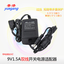 Power supply adapter 9V1500MA charger 9V1 5A Universal charger power 5 5 outer diameter pick up 1