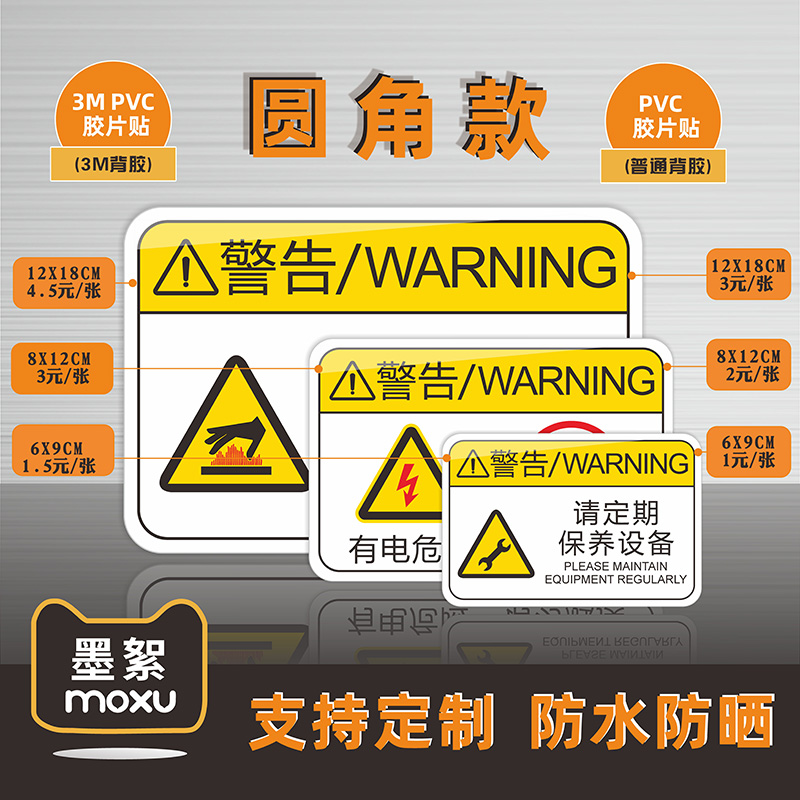 此处定期加注黄油警示标签标识机器标识警示注意安全有电危险当心触电碰头警告贴请勿触摸标志机械机床安全标 - 图0