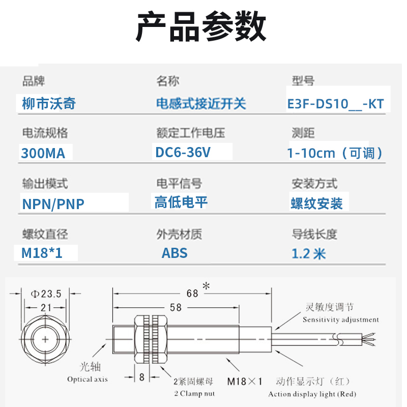 漫反射式红外线光电开关传感器 1-10cm可调短近距离接近感应器24v-图1